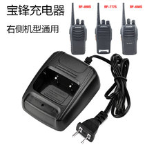 Baofeng walkie-talkie charger USB car universal BF-C1 888S 777s 666S lithium battery charging stand