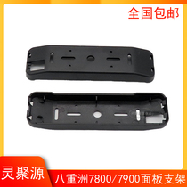 Baitsu Car Desk Panel Bracket FT-7800 7900R YAESU Car Radio Intercom Separate Bracket