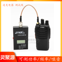 Czech JK-560S walkie-talkie frequency detector walkie-talkie frequency measuring digital analog sub-sound