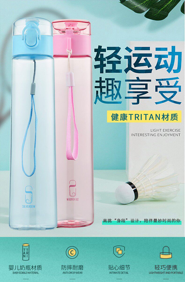 诗芙迪 耐高温tritan运动水杯 400ml 图2