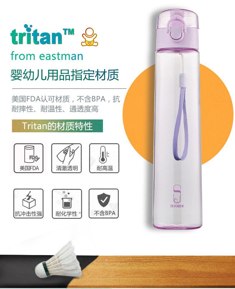 诗芙迪 耐高温tritan运动水杯 400ml 图5