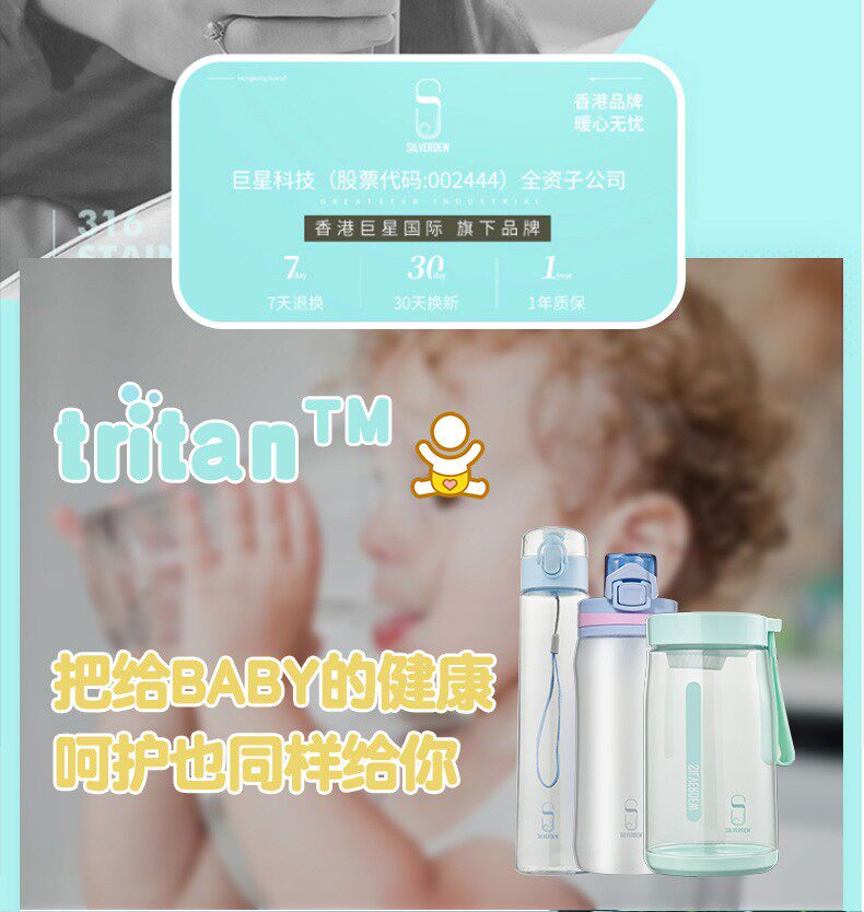 诗芙迪 耐高温tritan运动水杯 400ml 图1