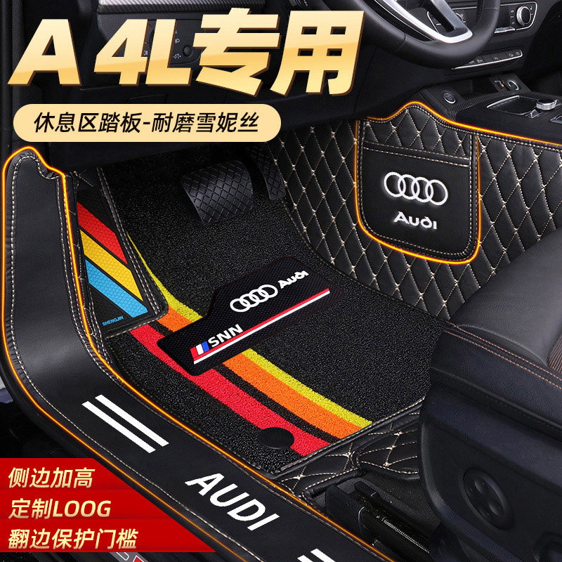 2019 Audi a4 mat lap a4l carpet mattress for 17 years 18 new A4L special car foot pad