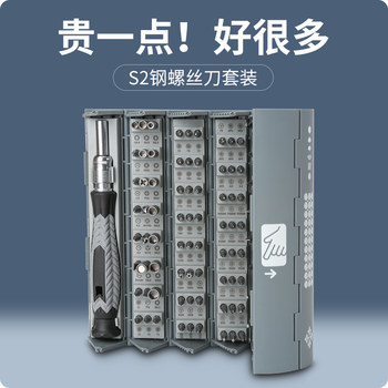 S2 Steel Screwdriver Set Multi-Functional Computer and Mobile Phone Repair and Disassembly Tool with Dust Removal and Magnetic Professional Universal Household Use