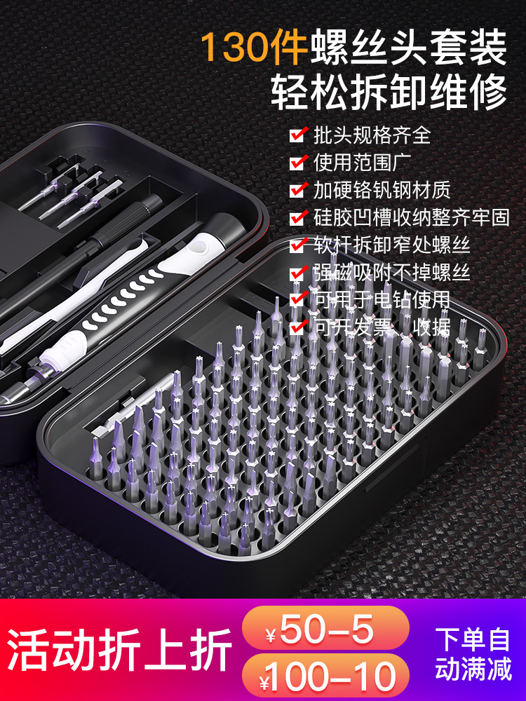 Screwdriver set Multi-function notebook tablet repair disassembly tool Professional universal household cleaning small