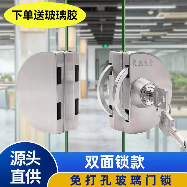 Hengchi semi-circle glass door lock free punch glass central lock stainless steel lock shift door hook lock glass door middle lock
