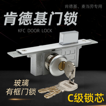 Macro-card C class KFC door lock KFC door lock McDonalds with frame glass door lock aluminium alloy door lock profile lock