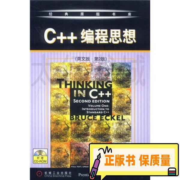 正版书 Thinking in C++ (Second Edition) = C++编程思想 (英文版·第2版) Bruce Eckel ...