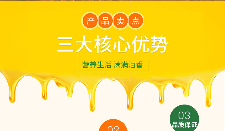 特价花生浓香油农家自榨非转基因