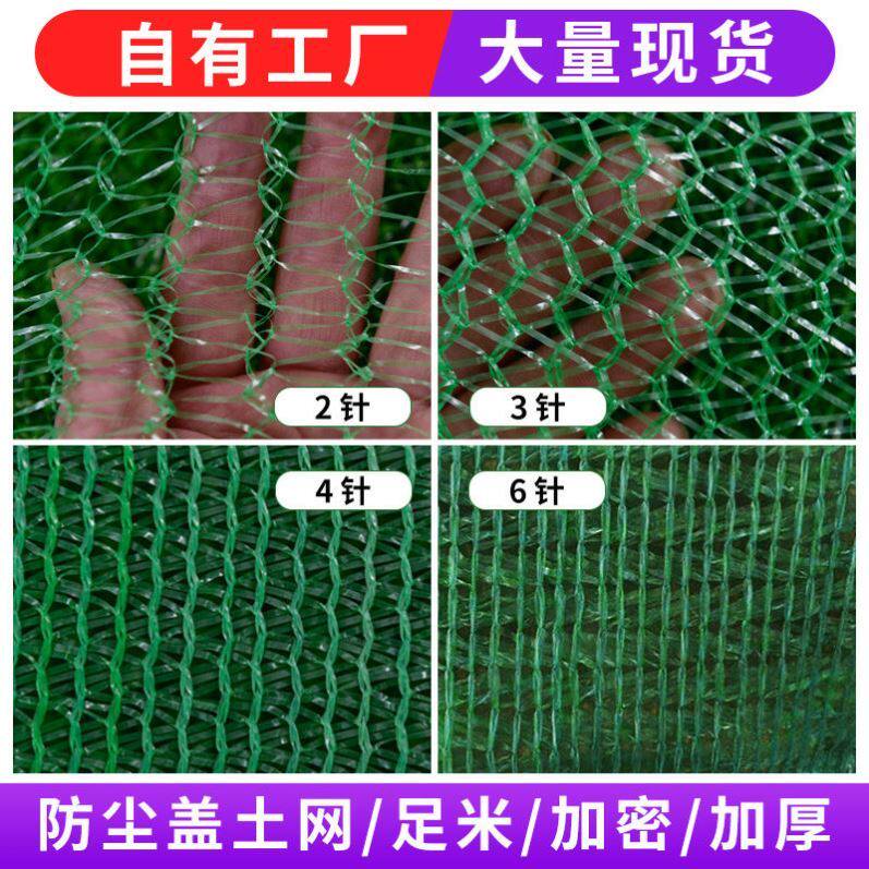 Construction site cover soil net dust net cover soil cover gauze mesh cover coal mesh 4-pin 6-pin mesh construction site green mesh manufacturer