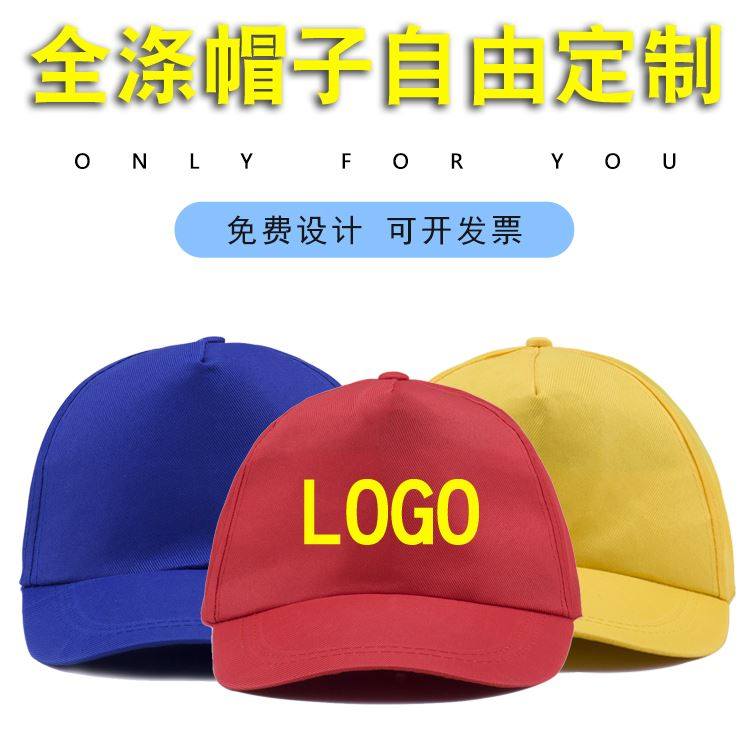 Children Games Shading Cap Booking Student Light Board Baseball Net Cap Print LOGO Group Purchase Custom Parenting Cap