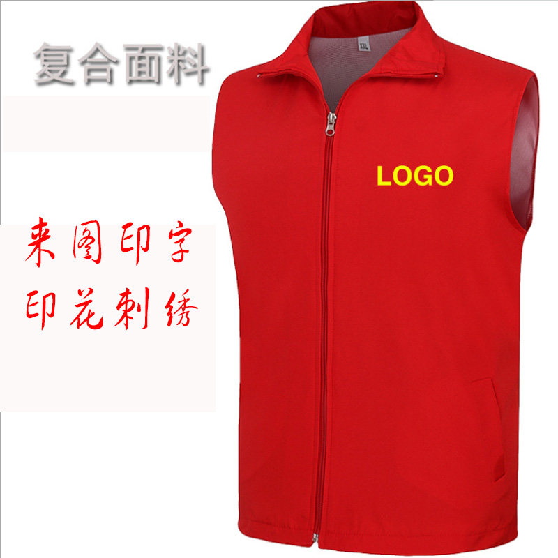 China Red Cross Volunteer Carvet Customized Printing Service Team Emergency Rescue Vest Clothes Census Workers