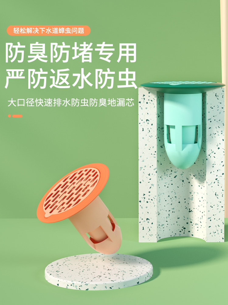 Sewer floor leak deodorizer intubation port toilet seal plug makeup room anti-smell anti-odor artifact anti-insect cover core