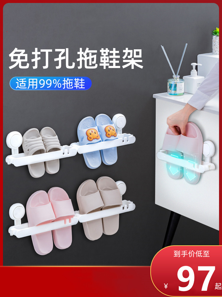 Home door shoe rack bathroom slippers rack free punch wall-mounted waterproof powder room storage drain suction cup rack