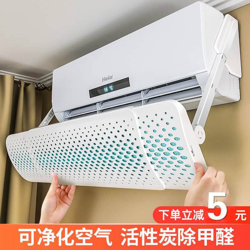 Air-conditioning windshield anti-straight-blown windshield baffle air outlet wall-mounted universal baffle air-conditioning confinement wall-mounted air-conditioning