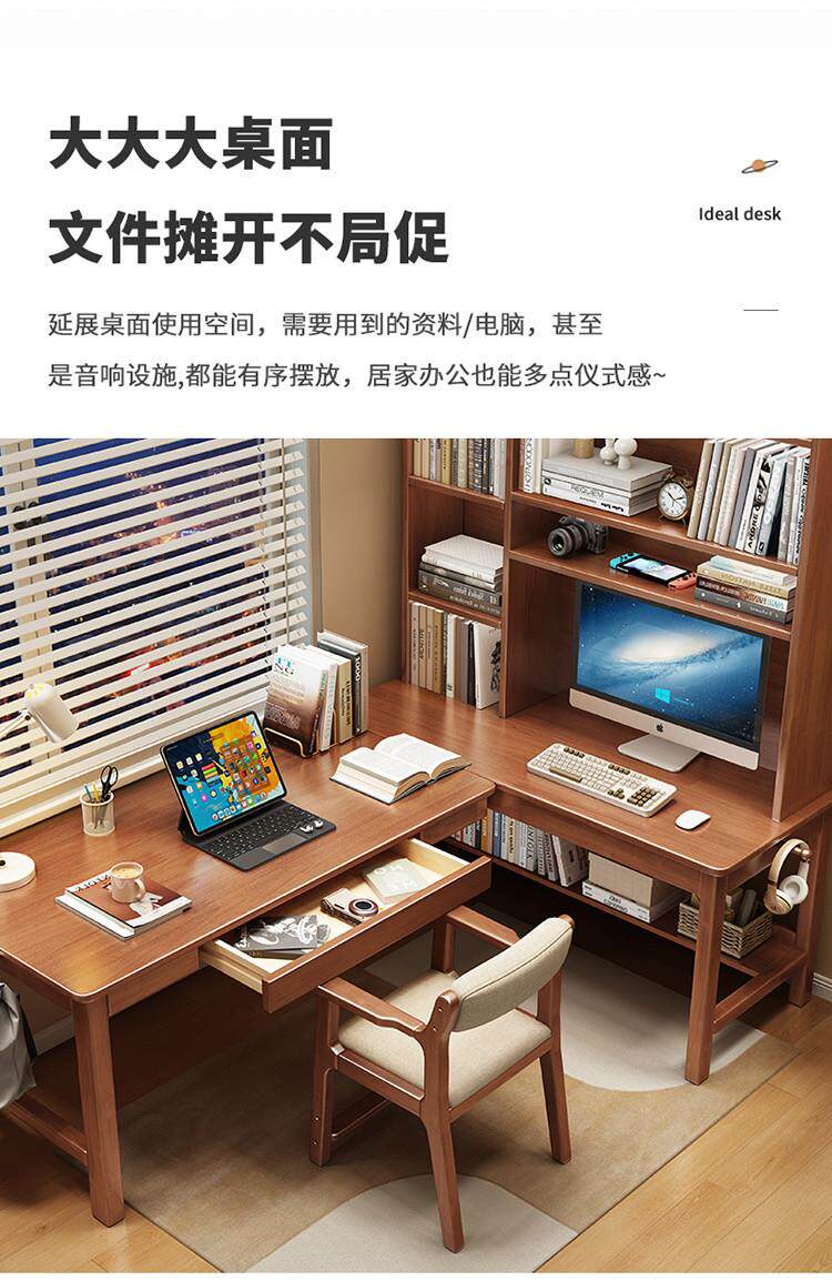Угол стола 实木转角书桌书架一体学生家用书柜组合学习桌卧室l型拐角电脑桌