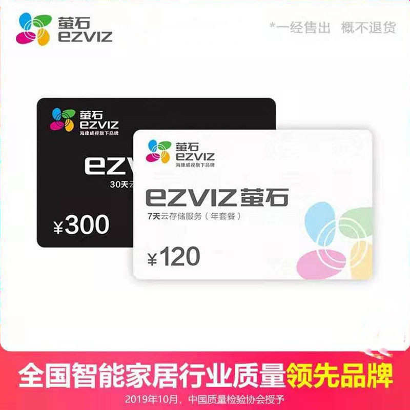 Haikang fluorite cloud memory card one year 7 days 30 days cycle video recharge card month XP1 C6CN 32g
