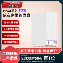 Sea Convisees MAGE20 Private NAS Network Storage Home Hard Disk Data Sharing Information Backup Server