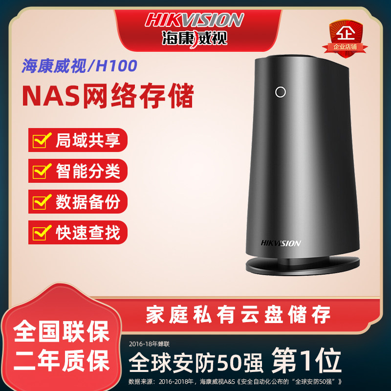 Sea Convisees H100 Personal Home Private Cloud Disc Bits 2 5 Inch Hard Disc NAS Luxury Files Internet Memory