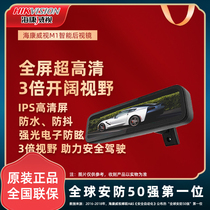 SeaConway Mercedes Benz BMW Audi Intelligent rearview mirror streaming high-definition backing image anti-glare