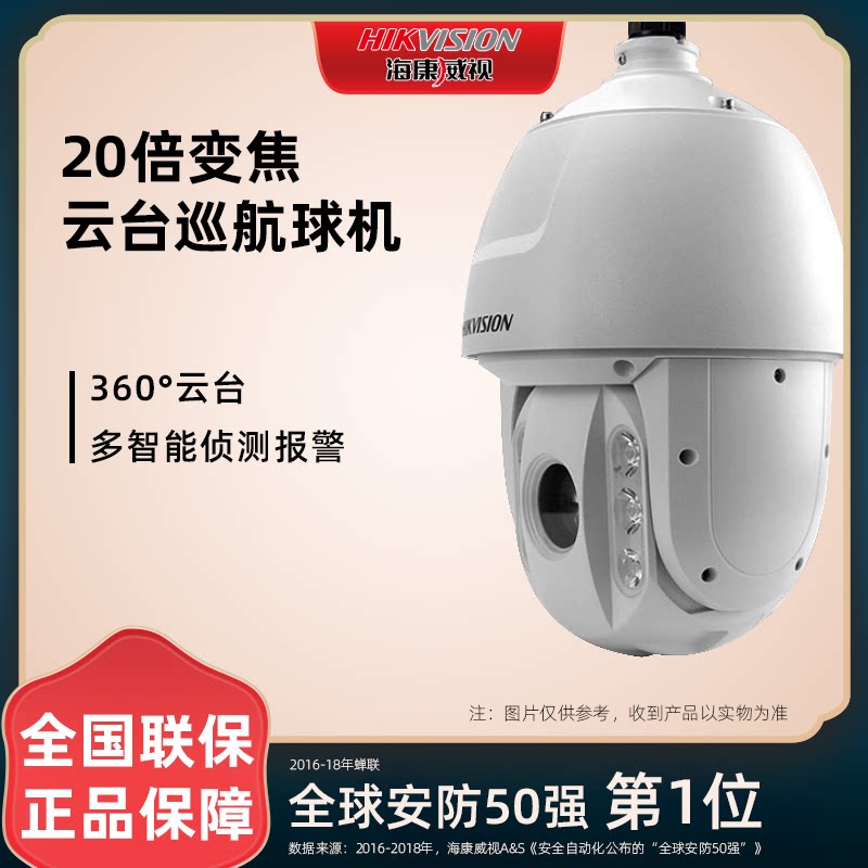 SeaConway 200 200 400 5 million HD Monitoring ball machine room outside waterproof camera 7520IW 6223IW