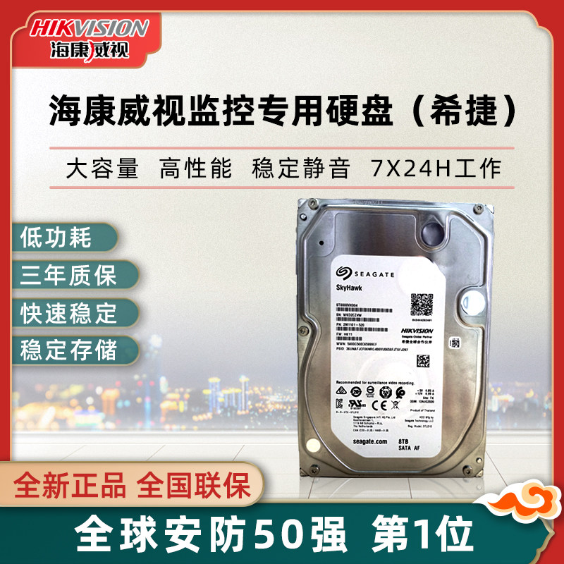 SeaConway sees the Hijer 8TB security monitoring desktop general ST8000VX004 hard disc SATA connector