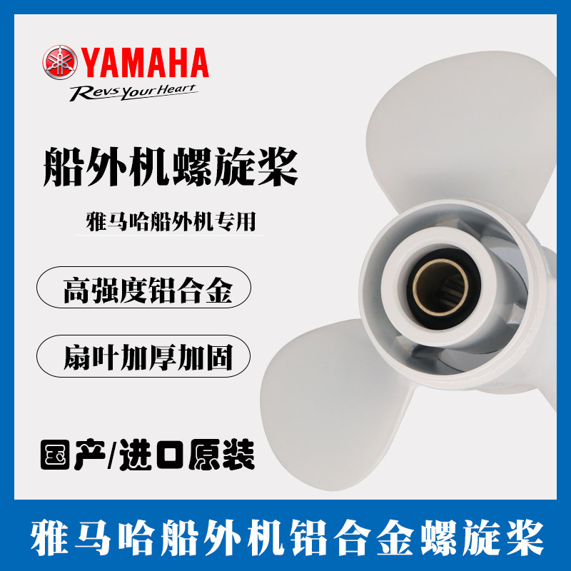 Marine mountain leaf special propeller yacht speedboat fishing boat Luya boat each horsepower aluminum alloy thickened type