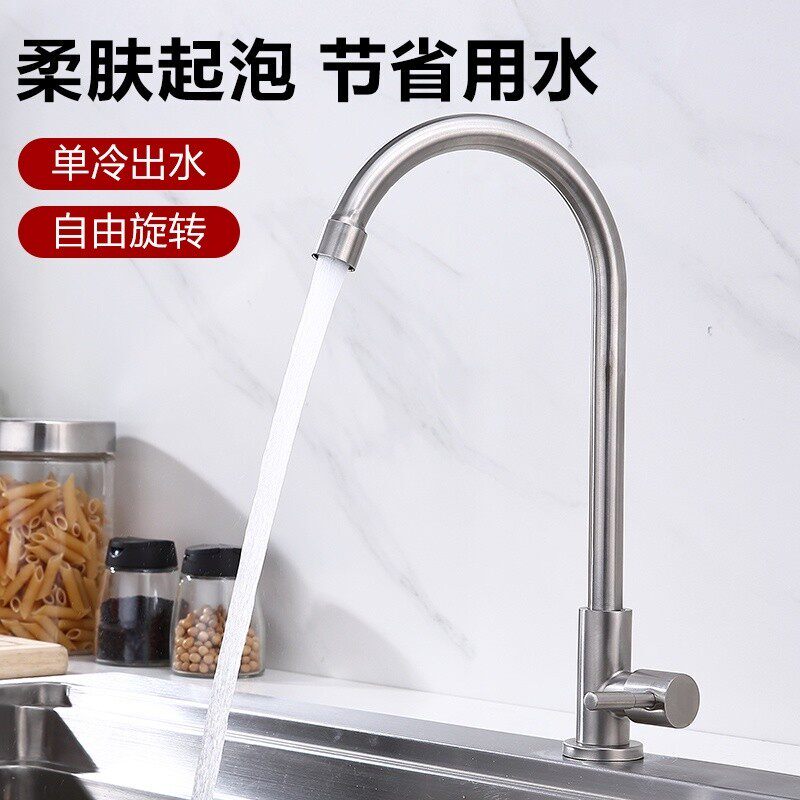 Jiumuwang 304 Stainless Steel Kitchen Faucet Household Faucet for Sink, Dishwashing Sink, Washbasin Faucet, Single Cold Water Jiumuwang 304 Stainless Steel Kitchen Faucet Household Faucet for Sink, Dishwashing Sink, Washbasin Faucet, Single Cold Water