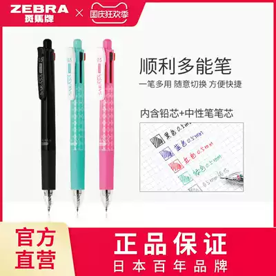 Japan zebra zebra official flagship store J4SA11 multifunctional gel pen four-color pen automatic pencil can change the core smoothly multifunctional student hand account five-in-one water-based pen multi-color high value