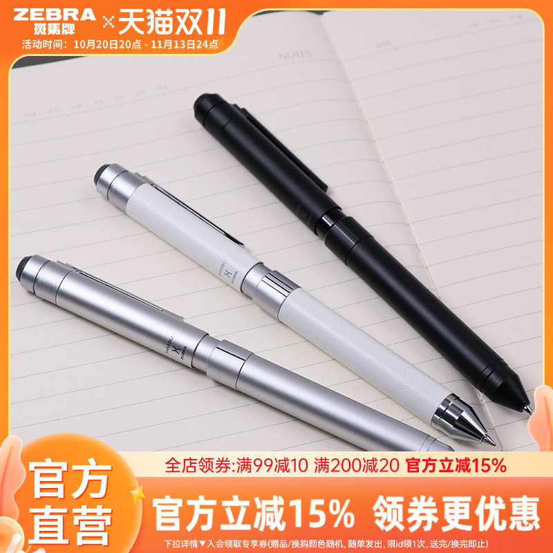 Zebra Official Flagship Store Direct Sales of Shenbao Pens Business Gifts Sbz14 Multi-Functional 2-Color Gel Pen Zebra Official Flagship Store Direct Sales of Shenbao Pens Business Gifts Sbz14 Multi-Functional 2-Color Gel Pen