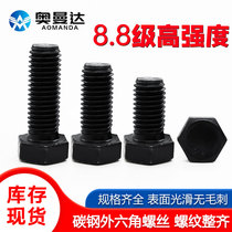 8 8 grade external hexagon screw iron hair black high strength external hexagon bolt lengthened machine screw M4M5M6