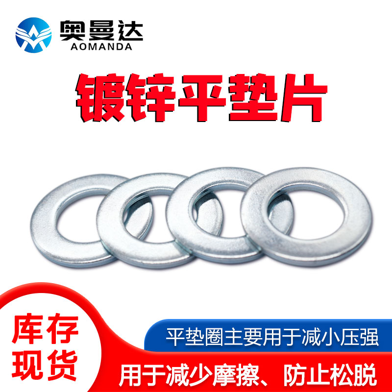 Washer Galvanized Flat Mat Mesosushi Metal Screws Intensify thickened ultra-thin flat gasket M2M3M4M30