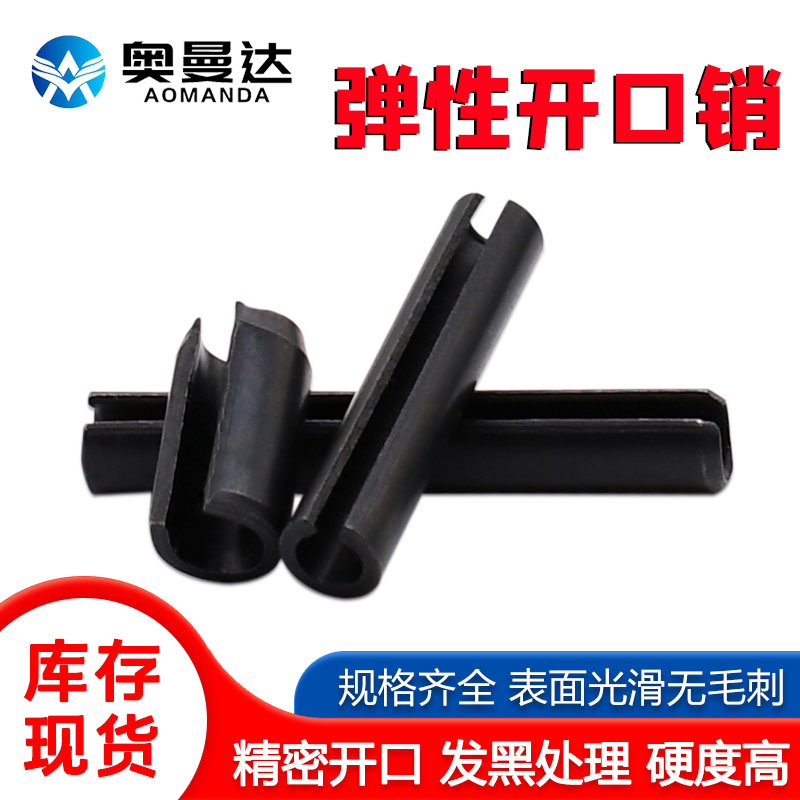 65 manganese steel elastic cylindrical pin GB879 black open hollow pin direct sales spring pin positioning pin shaft pin M4 - Taobao