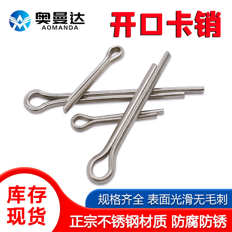 201 stainless steel opening pin hair clamping pin U-shaped bolt elastic fixed clamping pin Phi 1 5 Phi 2 2 5 3 5 Phi 4