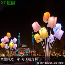 Outdoor waterproof colorful discoloration landscape lights square park lighting festival atmosphere led lighting beauty Chen decorative lights