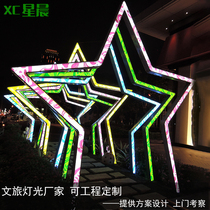 led time tunnel lights scenic park square corridor outdoor waterproof atmosphere landscape geometric shape arch lights
