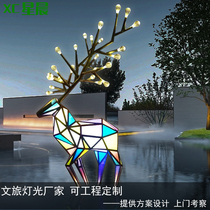 Outdoor commercial street large-scale luminous animal landscape lights plaza sales department garden lights scenic lawn engineering lights