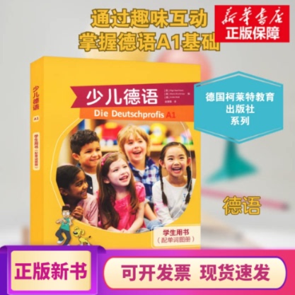 [Authentic in Stock] Children's German Student Book A1 with Vocabulary Picture Book (2 Volumes) (Germany) Edited by Oliaga Svorova, Translated by Zhao Leilei, Foreign Language Teaching and Research Press, Authentic Books from Xinhua Bookstore