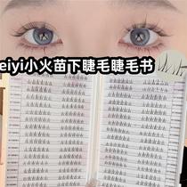 Small Fire Seedling Lower Eyelash Fake Eyelash Book Extremely Fine Transparent Air Stem Sensation Sectional Female natural simulation of eyelash