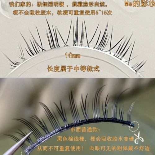 Ложная ресниц девушка натуральное моделирование чрезвычайно деликатное прозрачное стебное световое макияж, полная -кусочка маленьких порочных ресниц