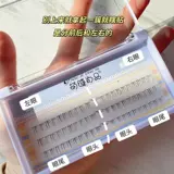 Самоклеющиеся накладные ресницы для наращивания для ресниц, подходит для начинающих