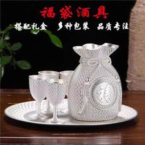 Silver wine set high-end cooked silver lucky bag set exquisite silver cup retro Chinese gift-giving ornaments handicrafts