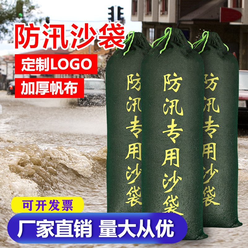 Flood Prevention Flood Prevention Special Sand Bag Thickened Canvas Property Flood FLOOD WATER WOVEN WITH SAND BAG FOR HOME WATERPROOF WATER RESISTANCE