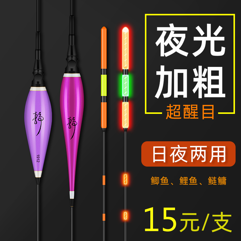 Night electronic fish floating day and night with coarse super-eye big buoyant far-dropping fishing reservoir mixed