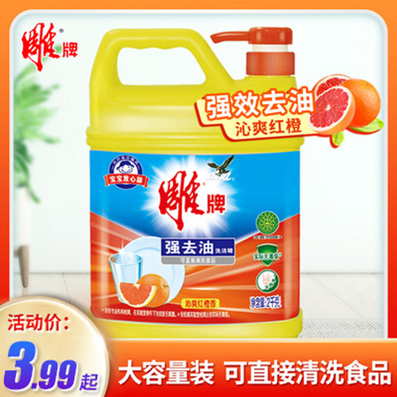 Carver wash and finish 2kg large bottles Home dishwashing liquid fruits and vegetables Detergent Household Clothes OIL STAIN DOES NOT INJURE YOUR HAND