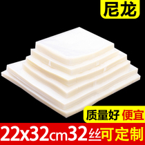 Nylon vacuum packaging bag 25 * 30cm * 32 Silk specialty plastic packaging plastic food grade transparent vacuum bag packaging bag