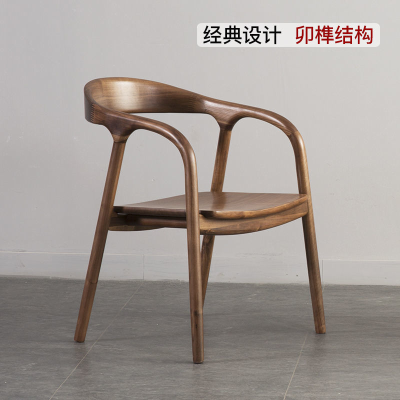 Scandinavian Simple North American Wax Wood Mortise and Tenon Solid Wood Dining Chair, Accessible Luxury Study Round Chair