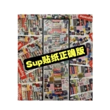 Модные наклейки для супов, наклейки BOXLOGO, наклейки для скейтбордов разных эпох, Джеймс Джеббиа.