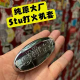 Stussy Tide Brand Brand Fire Shell Metal Pill Lightr Case Accessories BIC J5 Set Set