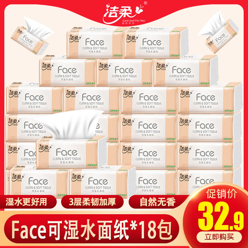 Clean paper towel drawing 18 packs household with a large pack of wet surface towels flagship website